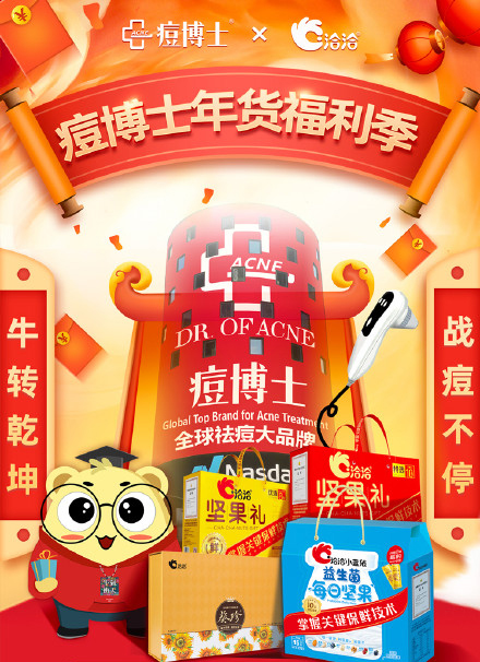國潮正當燃：痘博士創(chuàng)新“三板斧”，塑造品牌競爭力，實現品質再升級