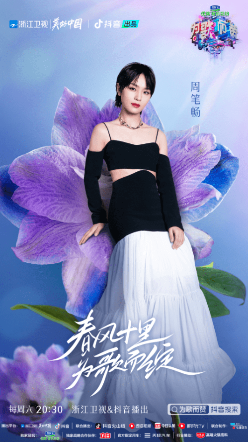 袁婭維改編《心如止水》獲最高音符，單依純袒露心聲淚灑《為歌而贊》