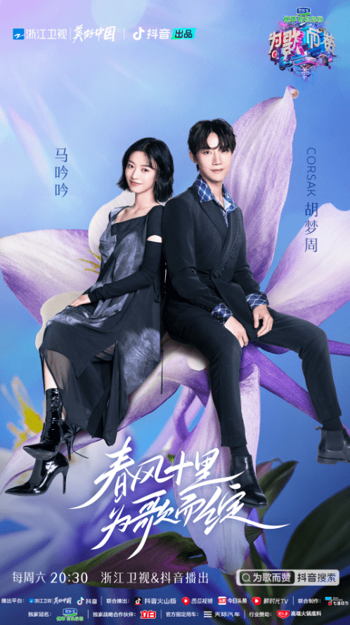 袁婭維改編《心如止水》獲最高音符，單依純袒露心聲淚灑《為歌而贊》