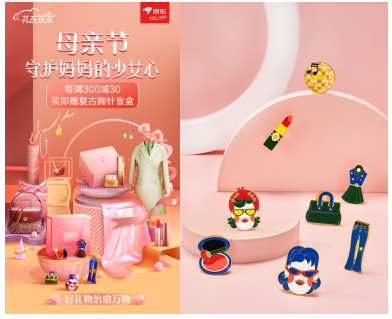 SK-II “三步曲”、故宮系列配飾 京東母親節(jié)獻(xiàn)禮助你守護(hù)媽媽的 “少女心”
