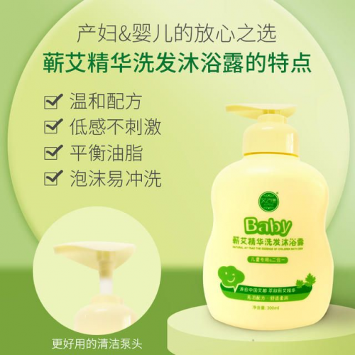 美好時(shí)代 成就健康生活！“艾之康”蘄艾健康洗護(hù)品