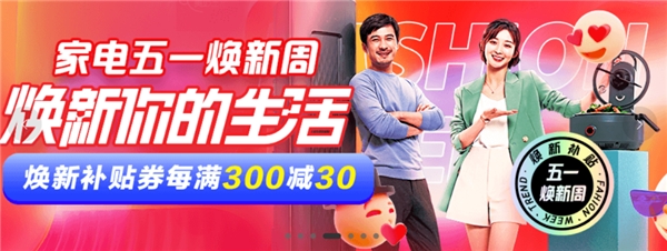 夏日炎炎送新風，京東家電超級5讓你舒爽清涼一夏
