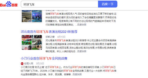 勁大省電跑得遠(yuǎn)，這才是環(huán)球飛車的正確打開方式