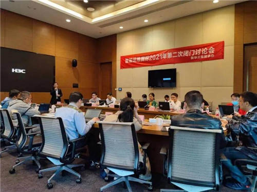 凝心聚力匯聚共識，新華三承辦智能運維國標2021年閉門討論會