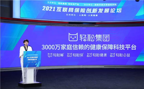 健康險(xiǎn)新規(guī)頻頻發(fā)布，輕松集團(tuán)輕松保嚴(yán)選引領(lǐng)行業(yè)規(guī)范化發(fā)展