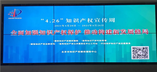 全面構(gòu)建新時代知識產(chǎn)權(quán)保護(hù)體系，推動產(chǎn)業(yè)發(fā)展新格局