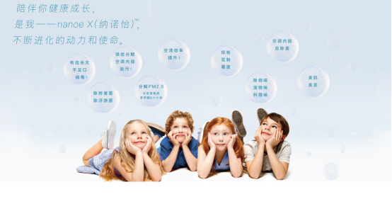 省心省電又健康，一臺(tái)松下G1空調(diào)全搞定