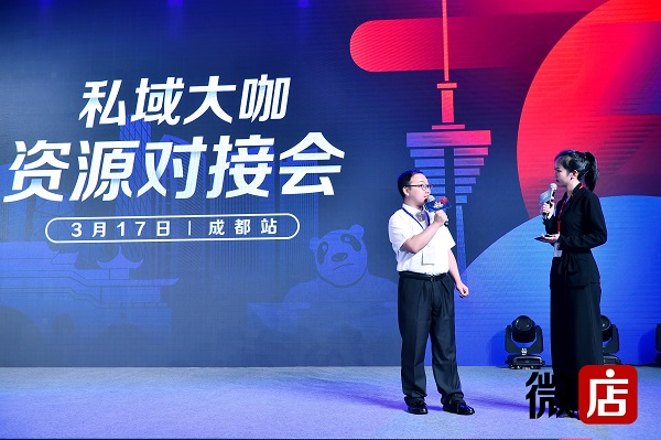 微店在杭舉辦“私董會(huì)”，私域時(shí)代持續(xù)賦能商家