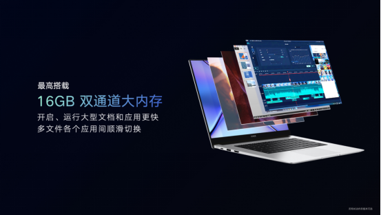 超能來襲！榮耀MagicBook X系列新品發(fā)布 ，首銷優(yōu)惠2999元起