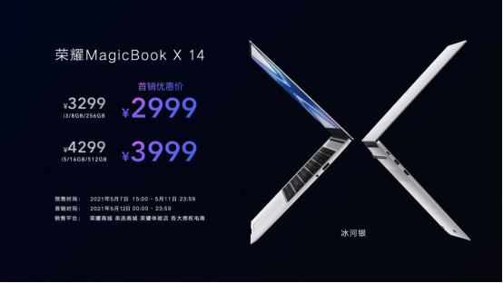 超能來襲！榮耀MagicBook X系列新品發(fā)布 ，首銷優(yōu)惠2999元起