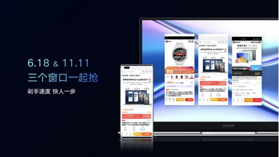 超能來襲！榮耀MagicBook X系列新品發(fā)布 ，首銷優(yōu)惠2999元起