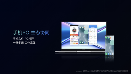 超能來襲！榮耀MagicBook X系列新品發(fā)布 ，首銷優(yōu)惠2999元起