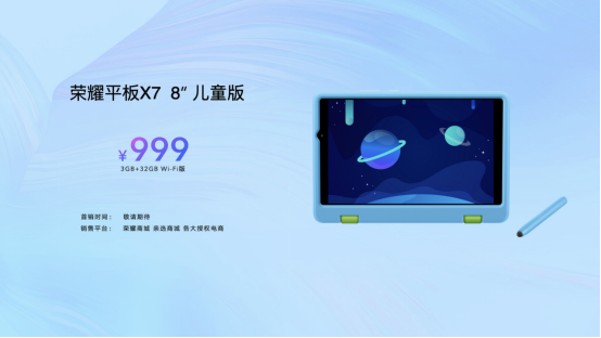 超能來襲！榮耀MagicBook X系列新品發(fā)布 ，首銷優(yōu)惠2999元起