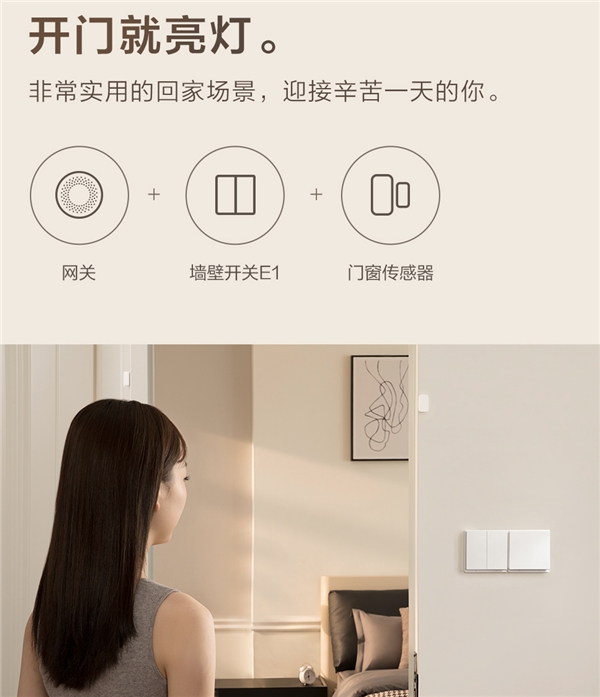 智能家居的入門之選!Aqara 智能墻壁開關 E1發(fā)布:支持米家、HomeKit