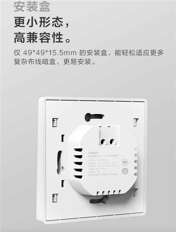 智能家居的入門之選!Aqara 智能墻壁開關 E1發(fā)布:支持米家、HomeKit