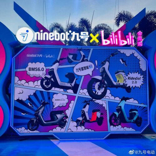 全程高能！九號聯(lián)手B站會員購、小米、電信，王炸組合夢幻聯(lián)動