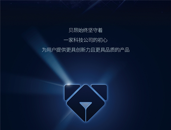 創(chuàng)“芯”時代，貝昂跑出科技“加速度”