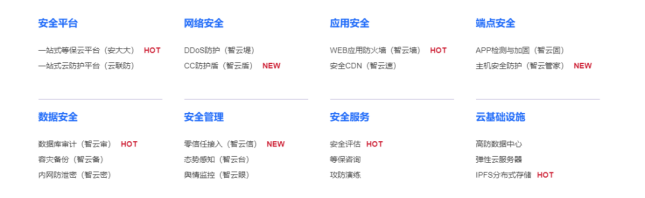 智安資訊丨智安網(wǎng)絡(luò)官網(wǎng)全新上線，一站打造全場景智能安全服務(wù)！