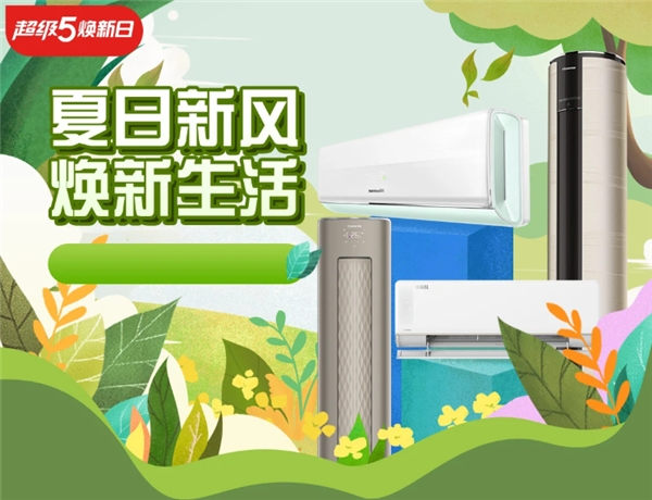 沙塵來襲空氣凈化器銷量攀升京東上線“空凈專場”為你守護家人健康