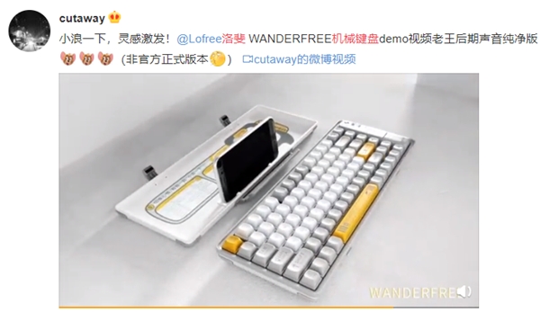 Lofree洛斐倒計時海報再出爐，趣味新品5月10日發(fā)布會見！