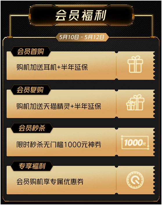 最勁爆的購手機(jī)福利！iQOO年度會(huì)員日來襲