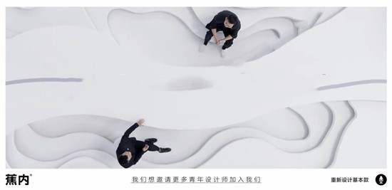 新國(guó)貨底線宣言，Bananain蕉內(nèi)廣告重磅亮相央視黃金時(shí)段