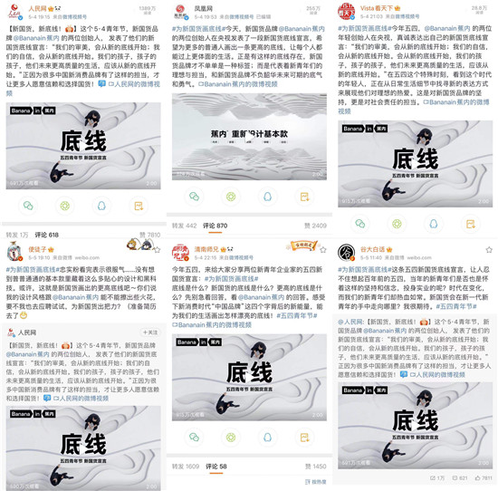 新國(guó)貨底線宣言，Bananain蕉內(nèi)廣告重磅亮相央視黃金時(shí)段