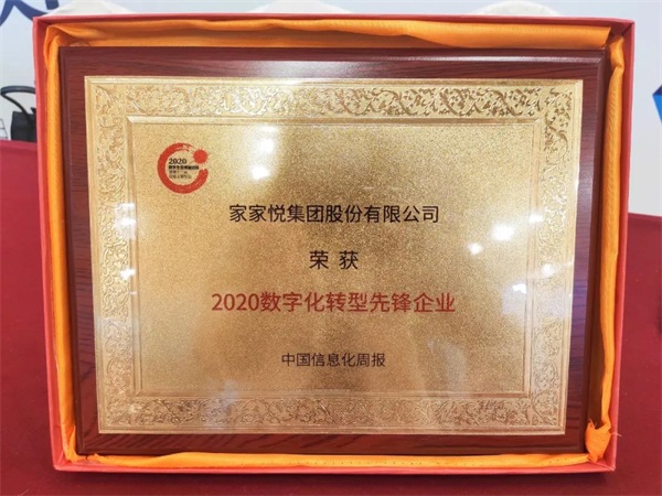 智慧零售標桿！ZStack CMP助力家家悅構建統(tǒng)一的多云管理平臺