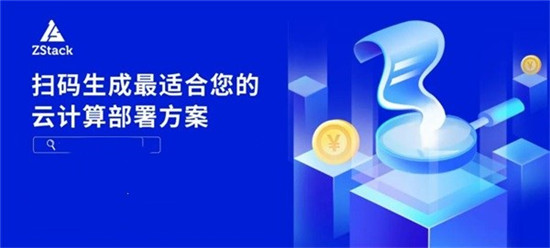 智慧零售標桿！ZStack CMP助力家家悅構建統(tǒng)一的多云管理平臺