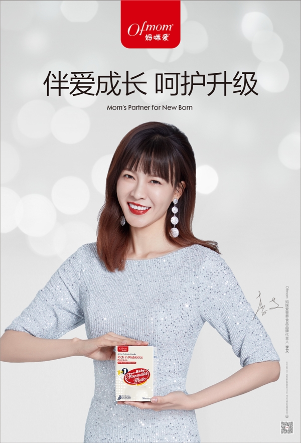 改善寶寶腸道菌群失調(diào)，為何媽媽都選Ofmom益生菌？