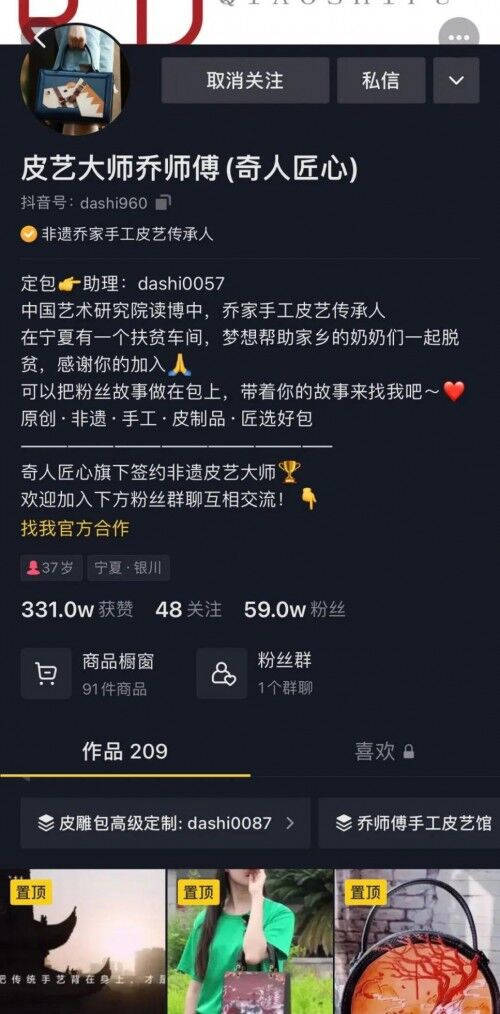 那些在抖音帶貨的媽媽，后來怎么樣了？