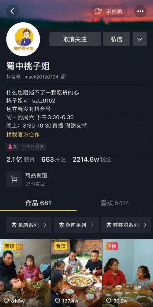 那些在抖音帶貨的媽媽，后來怎么樣了？