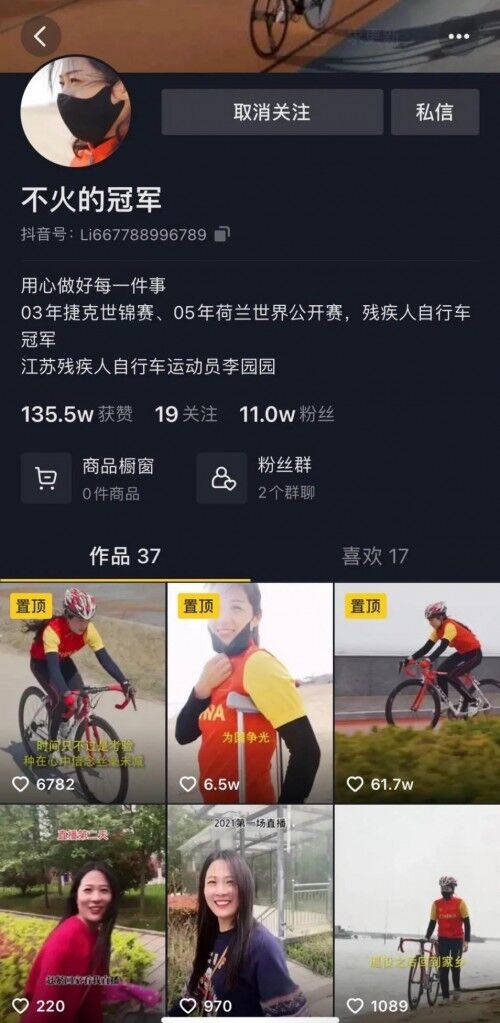 那些在抖音帶貨的媽媽，后來怎么樣了？