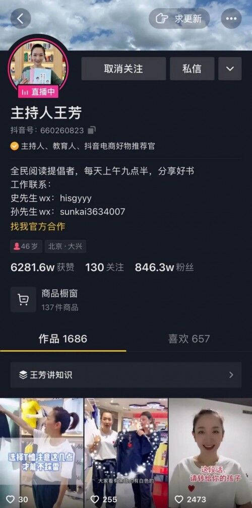 那些在抖音帶貨的媽媽，后來怎么樣了？