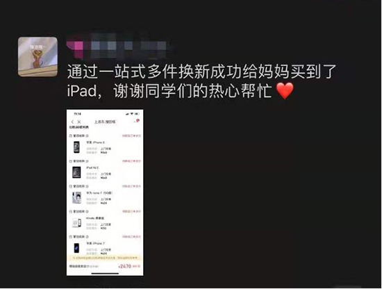 這屆00后的操作太秀了，給媽媽買母親節(jié)禮物還能這樣玩？
