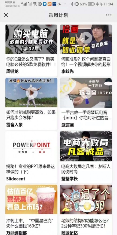 騰訊課堂“乘風(fēng)計(jì)劃”啟動 打造知識短視頻教學(xué)新生態(tài)