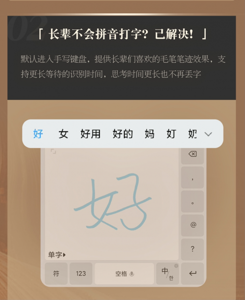 搜狗輸入法攜手小米MIUI上線長(zhǎng)輩模式 助力老年人融入智能社會(huì)