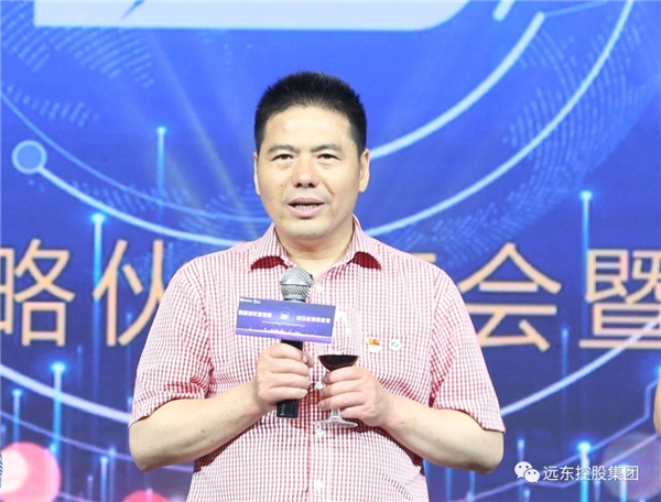 2021年遠(yuǎn)東全球戰(zhàn)略伙伴年會(huì)暨中國品牌日活動(dòng)盛大開幕