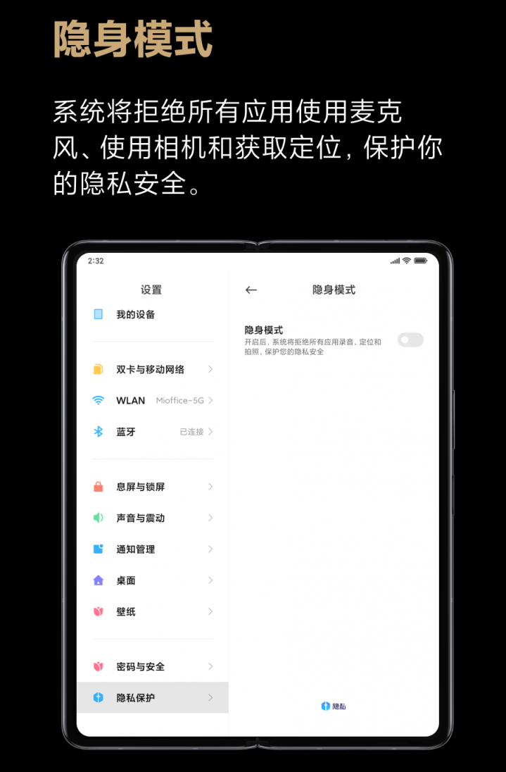 小米折疊屏MIX FOLD辦公性能再強化，掌上PC模式正式上線