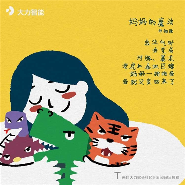 每一對(duì)母子都是雙向奔赴，大力智能出版母親節(jié)特刊詩(shī)集向媽媽們致敬