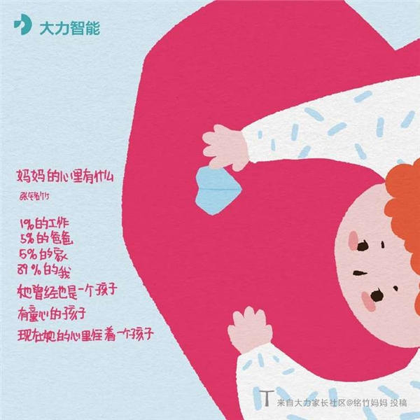 每一對(duì)母子都是雙向奔赴，大力智能出版母親節(jié)特刊詩(shī)集向媽媽們致敬