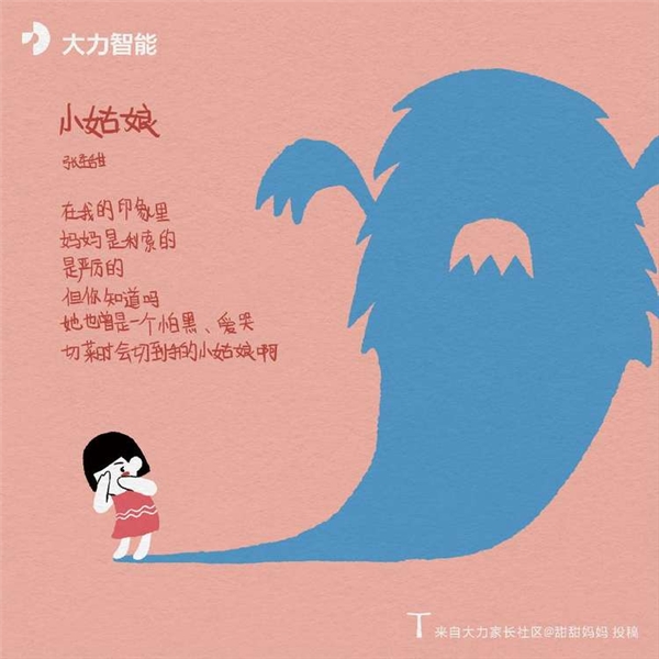 每一對(duì)母子都是雙向奔赴，大力智能出版母親節(jié)特刊詩(shī)集向媽媽們致敬