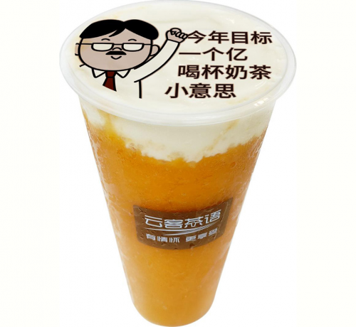 奶茶表白神器，云客茶語物聯(lián)網(wǎng)奶茶店深圳誕生