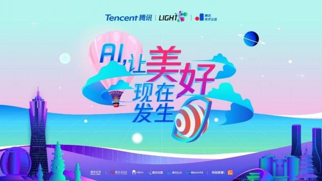 騰訊Light·公益創(chuàng)新挑戰(zhàn)賽圓滿收官，郎朗擔(dān)任公益?zhèn)鞑ゴ笫?/></p><p>活動(dòng)當(dāng)天，郎朗表達(dá)了自己對(duì)科技公益的看法，并預(yù)祝大賽圓滿成功。他表示：“互聯(lián)網(wǎng)科技極大改善了我們的生活，在提升效率、解決社會(huì)痛點(diǎn)方面，具有強(qiáng)大的生命力和創(chuàng)新力。此次公益創(chuàng)新挑戰(zhàn)賽，用技術(shù)和創(chuàng)意讓AI技術(shù)落地公益場(chǎng)景，是非常有意思的實(shí)踐。”近些年，郎朗也一直在嘗試科技與音樂(lè)的跨界融合，并持續(xù)推動(dòng)“快樂(lè)的琴鍵”公益項(xiàng)目，幫助更多孩子接觸和學(xué)習(xí)古典音樂(lè)。他相信科技與藝術(shù)會(huì)成為好朋友，給大家更多力量去面對(duì)這個(gè)多變卻精彩的世界，同時(shí)，他也希望能有更多人加入到科技公益中來(lái)。</p><p>據(jù)悉，此次公益創(chuàng)新挑戰(zhàn)賽，騰訊云開(kāi)放了積累多年的<a href=