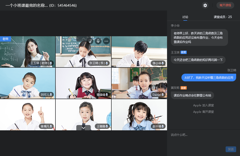 ZEGO即構(gòu)科技小班課解決方案，助力教育機構(gòu)打造高口碑小班課平臺