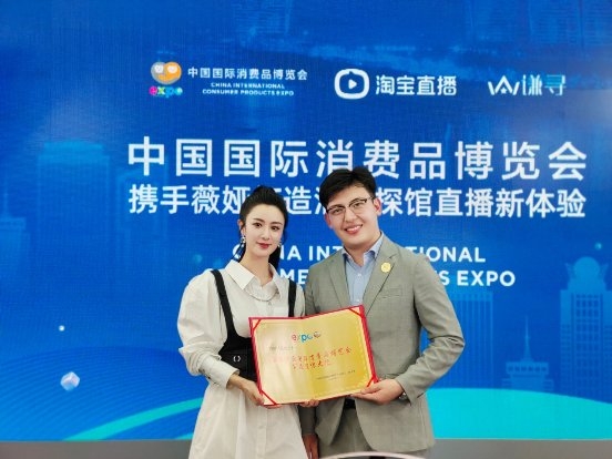 薇婭在直播間“上新”消博精品！31款海內(nèi)外好物引導(dǎo)成交6800萬元