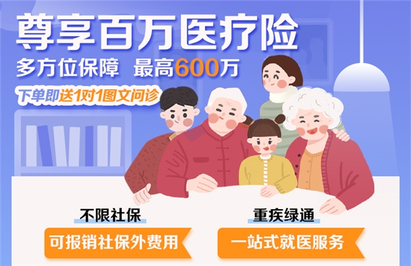 有醫(yī)保，為什么還要買百萬醫(yī)療險(xiǎn)？蘇寧金融為您解答