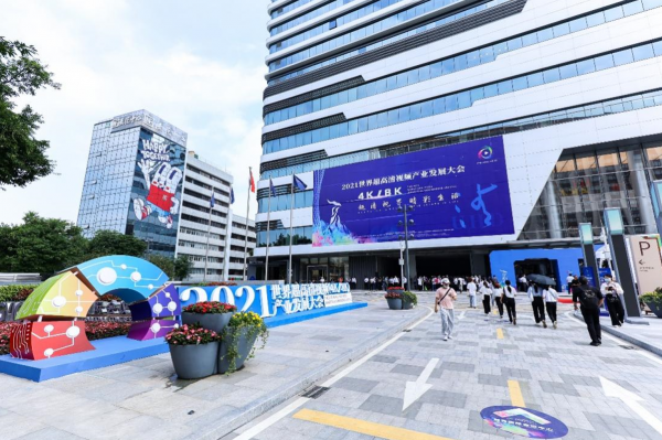 激光電視亮相2021超高清視頻大會，海信視像持續(xù)發(fā)力超高清顯示