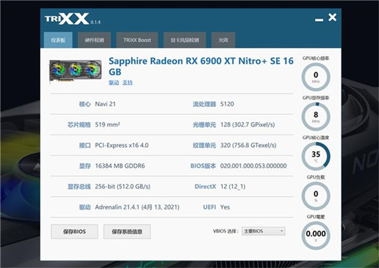 打造炫彩光效秀，RX 6900 XT 超白金極光上架