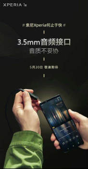自家科技適配！微單手機(jī)索尼Xperia 1 III國行定檔520